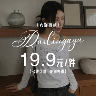 卖完为止 先抢先得 DARLINGAGA粉丝大促福利特惠19.9元 一件