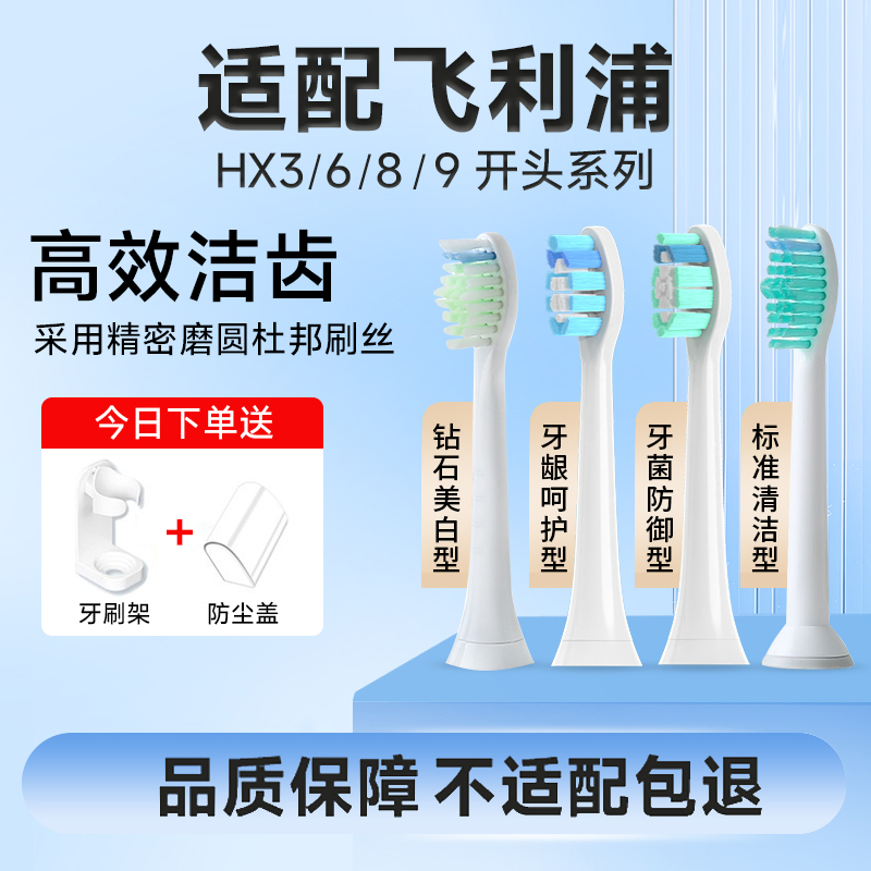 towin适用飞利浦电动牙刷头替换