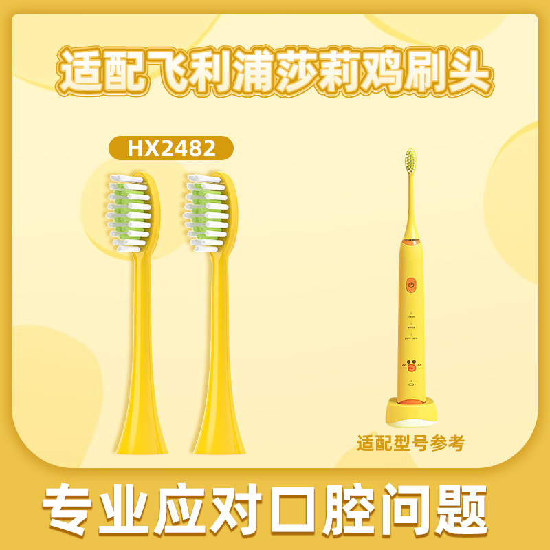 适用飞利浦HX2432儿童电动牙刷头HX243B HX243P HX2032软毛替换头