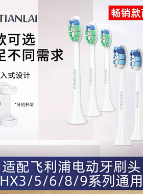 适用飞利浦电动牙刷头HX6063/6064/6073/9352/9362/9372/替换刷头