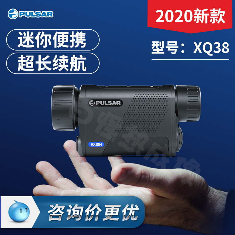 新款脉冲星xq38热成像迷你手持红外夜视仪望远镜热像仪户外热搜