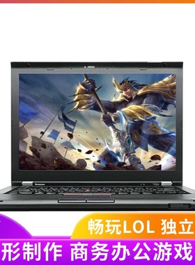Thinkpad T430商务I7独显四核游戏本手提S笔记本电脑530 14寸540P