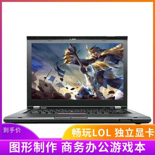 Thinkpad T430商务I7独显四核游戏本手提S笔记本电脑530 14寸540P