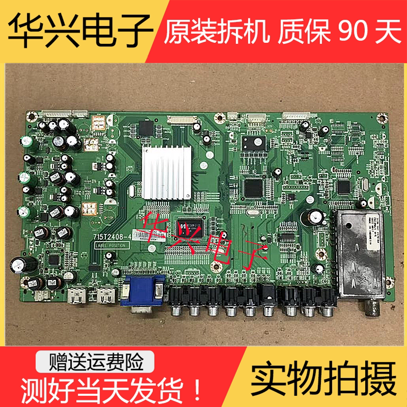原装飞利浦37PFL7422 液晶电视主板715T2408-4 配屏 LC370WU3测好在类目 3C数码配件, 电子元器件市场, 电脑元件/零配件, 液晶/CRT配件中 - 来自Buy2taobao.com提供专业的淘宝代购服务