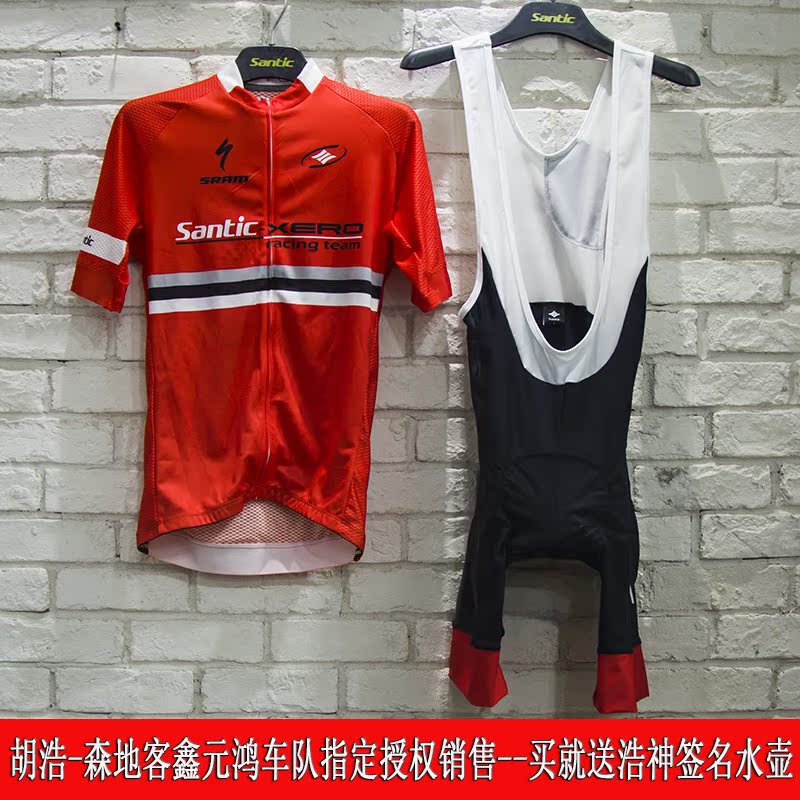 Tenue de cyclisme mixte SANTIC - Ref 2214746 Image 1