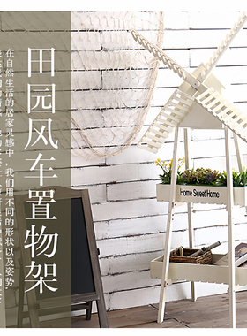 美式乡村做旧实木多层风车花架