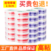 包邮 淘宝警示语胶带快递打包封箱包装 胶布批发4.4cm宽整箱42卷