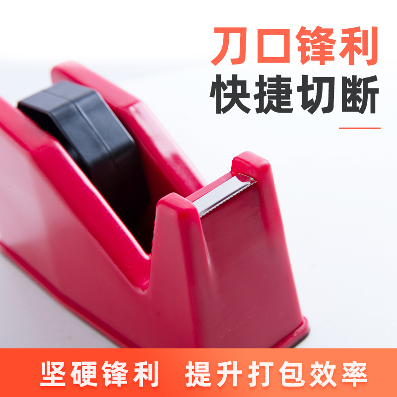 专用小台式打包小尺寸胶带切割器包邮 打包封箱器专用窄胶带座
