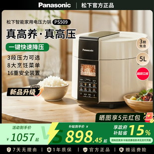 Panasonic/松下 SR-S50K8电饭煲智能多功能全自动家用电压力锅5L