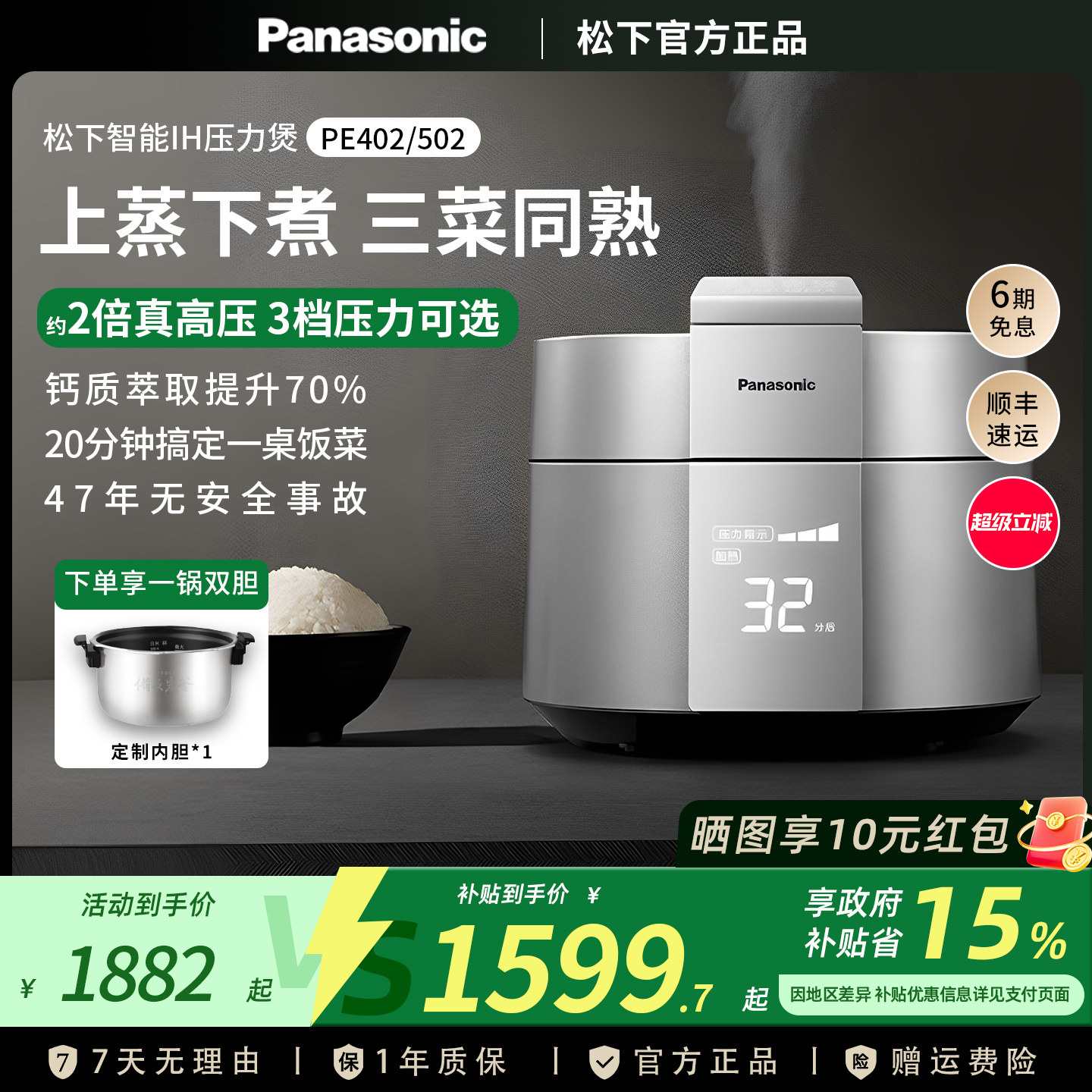 Panasonic/松下 SR-PE502可变压力电饭煲IH多功能PE402高养煲4/5L