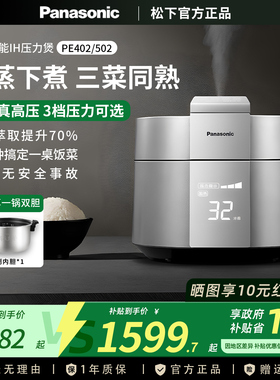 Panasonic/松下 SR-PE502可变压力电饭煲IH多功能PE402高养煲4/5L