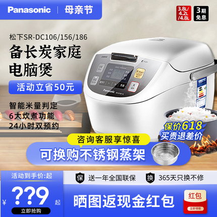 Panasonic/松下 SR-DC186-N电饭煲日本家用智能大容量饭锅1-8人