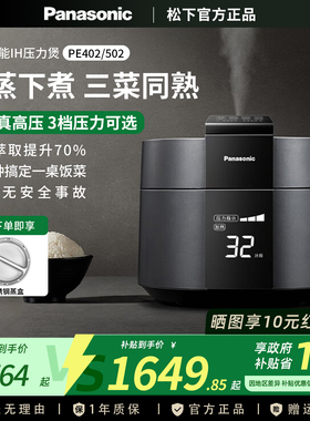 Panasonic/松下 SR-PE401-K可变压力电饭煲IH多功能PE402高养煲4L