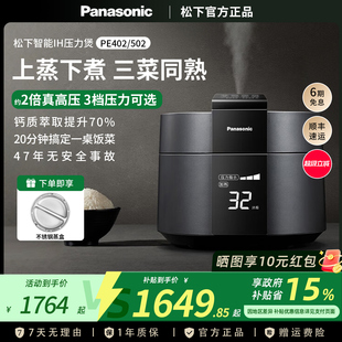 Panasonic PE401 K可变压力电饭煲IH多功能PE402高养煲4L 松下