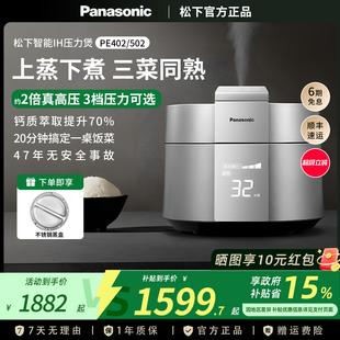 Panasonic/松下 SR-PE502可变压力电饭煲IH多功能PE402高养煲4/5L