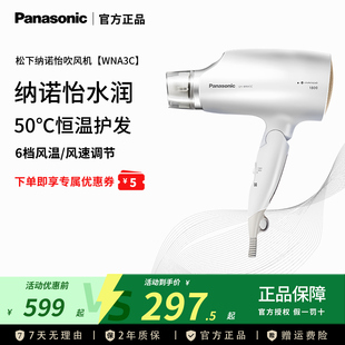 松下纳诺怡家用便携恒温恒温大功率电吹风机可折叠吹风筒WNA3C