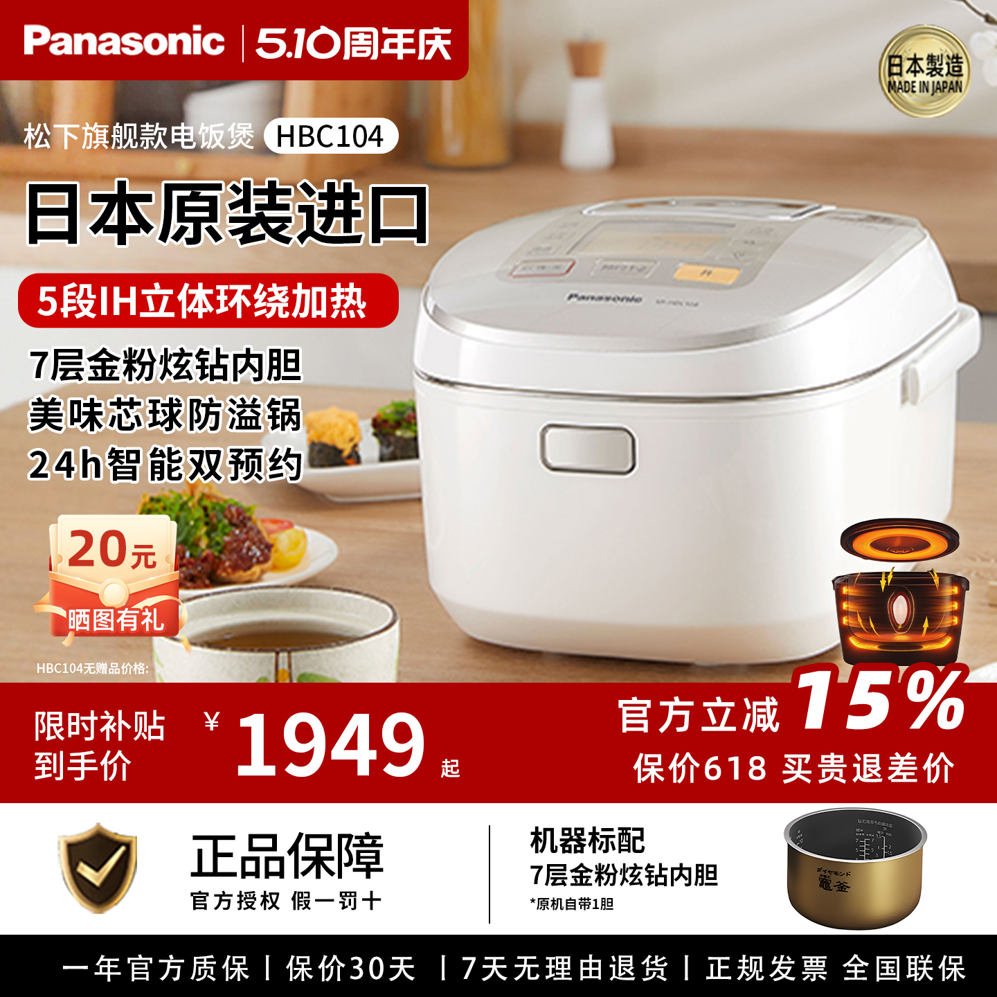 Panasonic/松下 SR-HBC104日本原装进口家用智能IH电饭煲HCC187