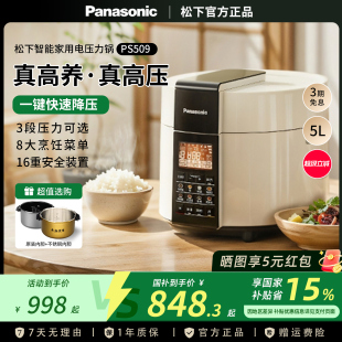 Panasonic S50K8电饭煲智能多功能全自动家用电压力锅5L 松下