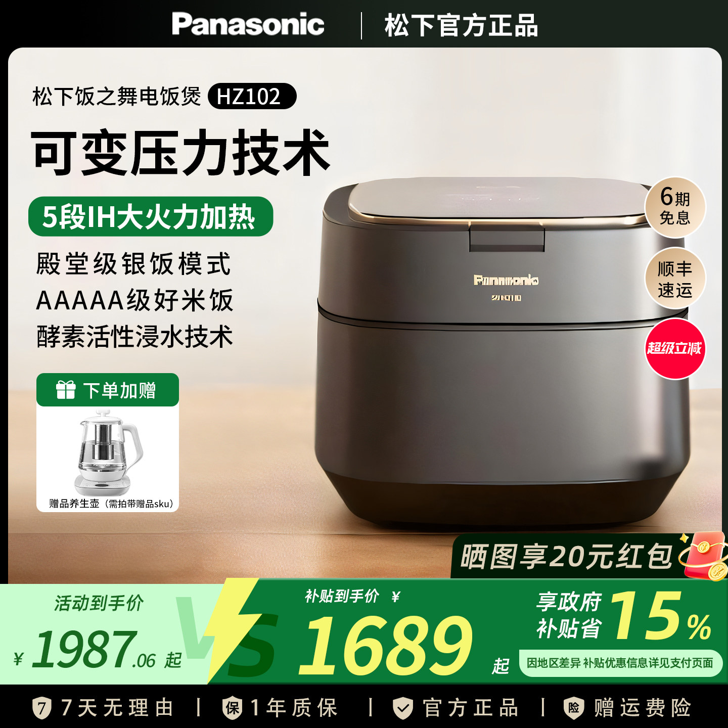 Panasonic/松下 SR-AE101-K日本家用可变压力5段IH电饭煲HZ102