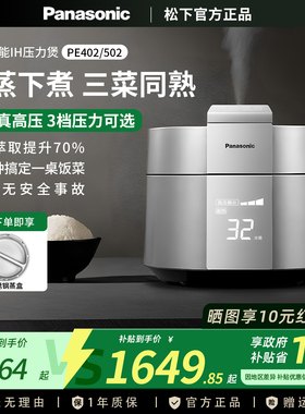 Panasonic/松下 SR-PE502可变压力电饭煲IH多功能PE402高养煲4/5L
