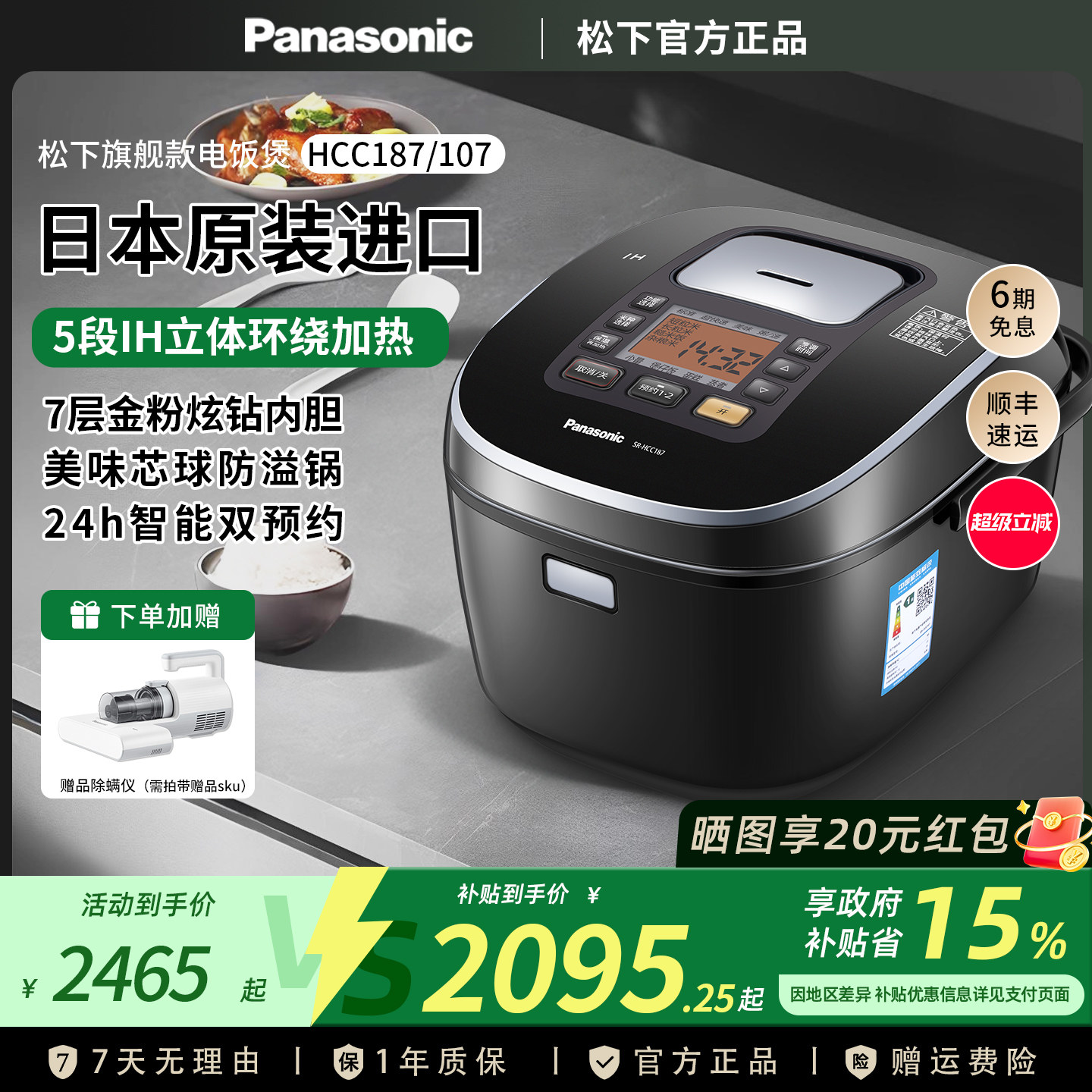 Panasonic/松下 SR-HCC107日本原装进口电饭煲家用智能IH饭锅187