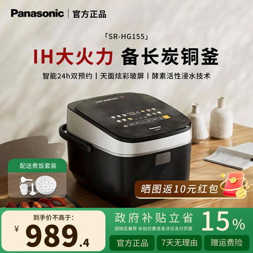 松下新品IH大容量电饭煲官方正品