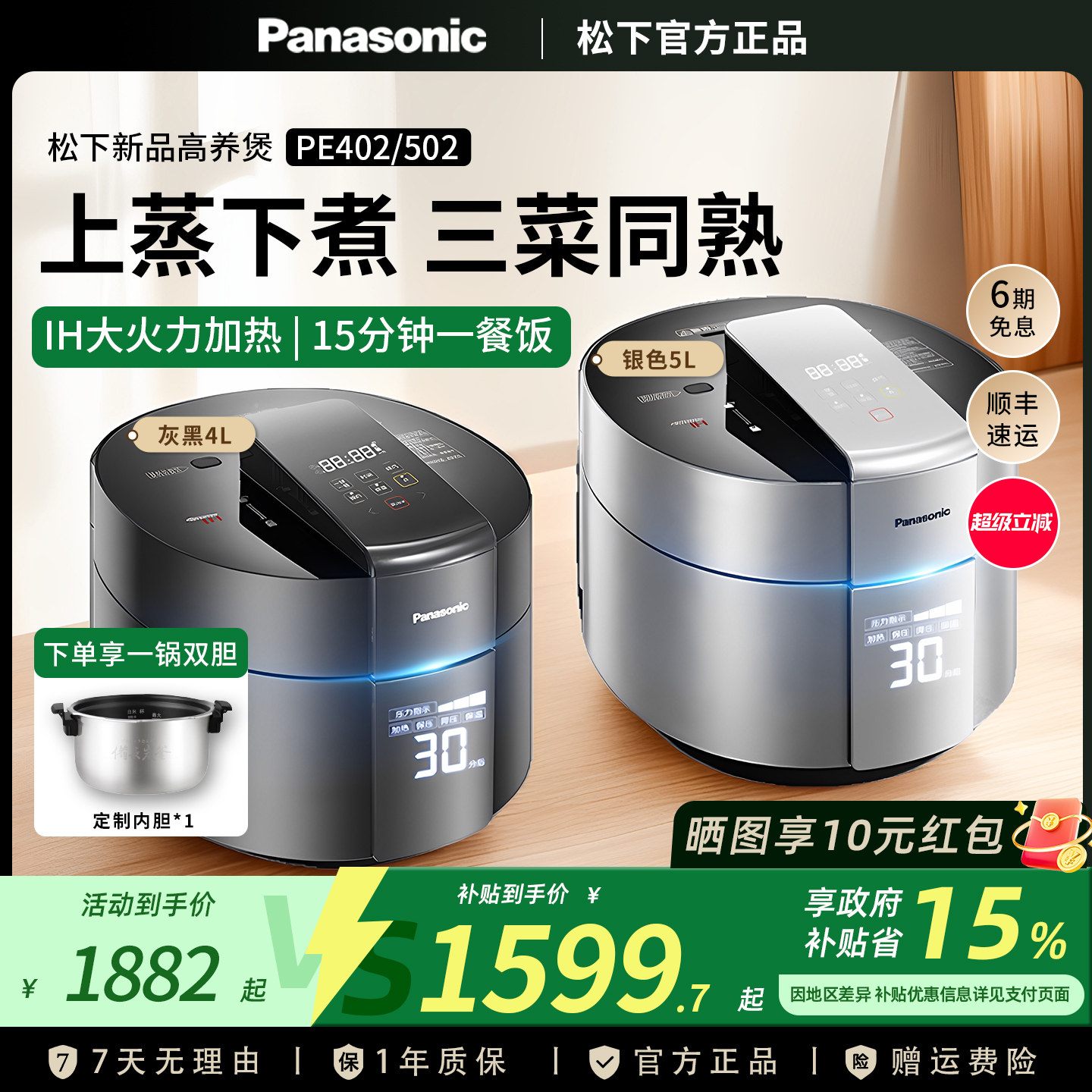 Panasonic/松下 SR-PE502压力锅智能日本IH电饭煲4-5L大容量402