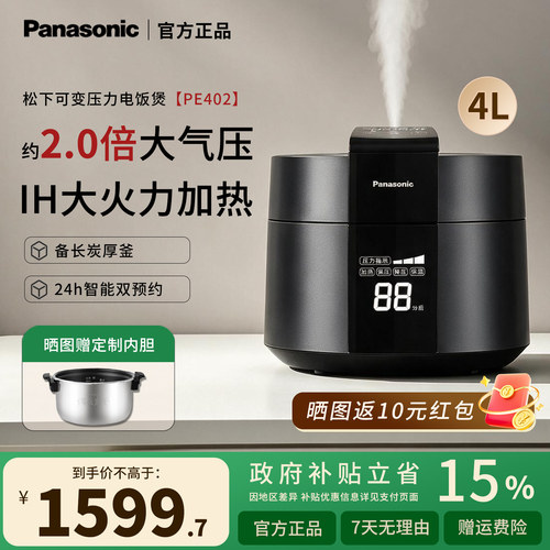 Panasonic/松下 SR-PE402-K可变压力电饭煲IH多功能PE502高养煲4L