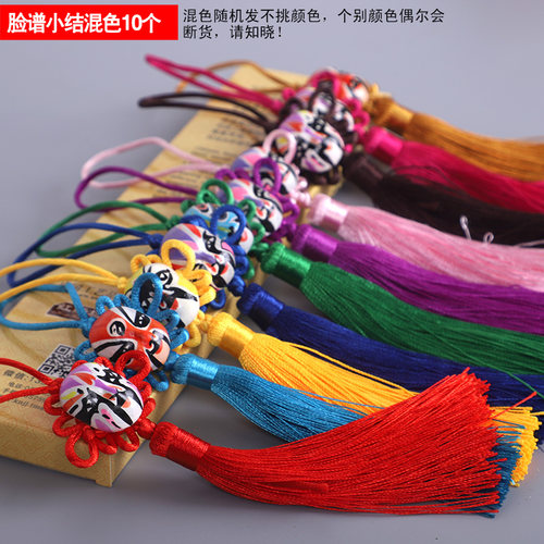 京剧脸谱小挂件小中国结平安结
