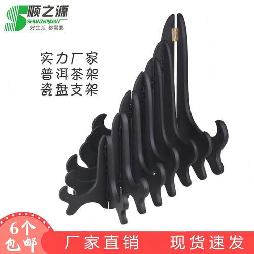 塑料茶饼架相框工艺品展示架