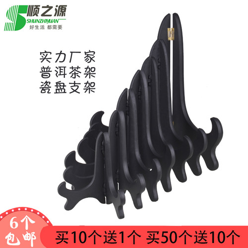 塑料茶饼架相框工艺品展示架