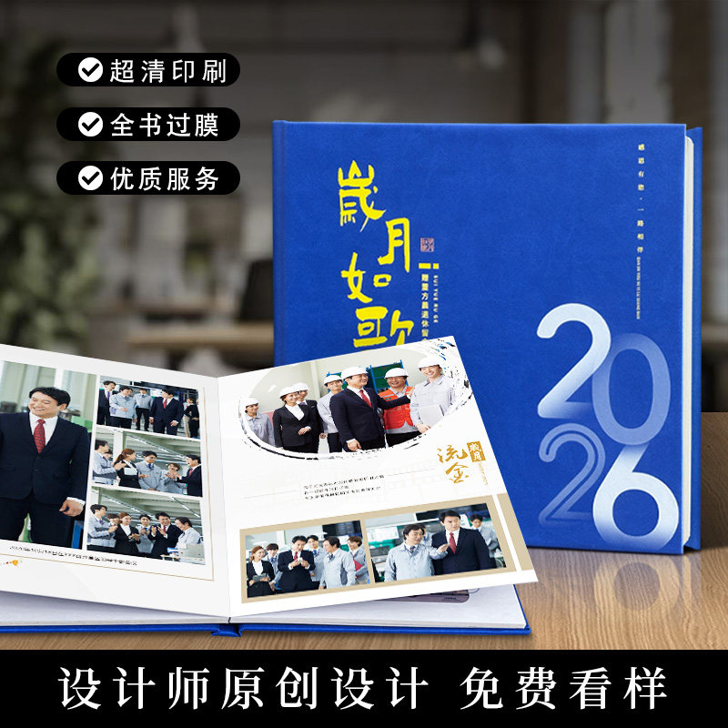 定制皮面相册照片书送领导同事升迁退休相册公司活动纪念册照片册