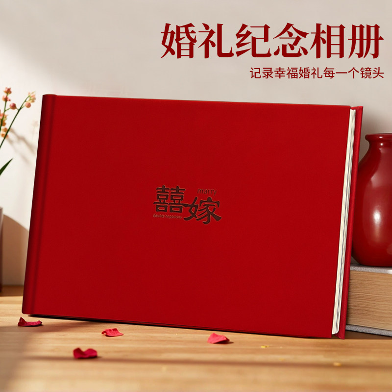 婚嫁纪实美好留影相册定制婚嫁实拍相片冲印成册良缘纪念册制作