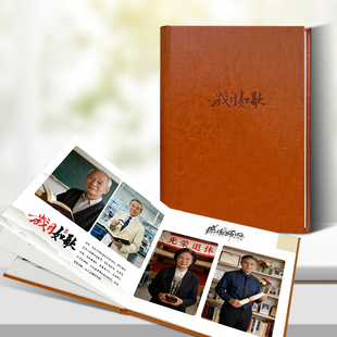 导师退休皮面纪念册定制相册照片打印成书教师纪念册影集制作