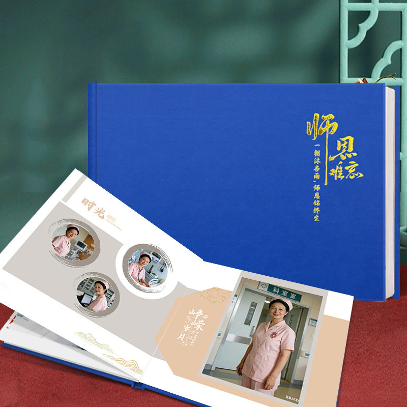 医生医院退休皮面纪念册定制相册照片打印成书相册纪念册影集制作