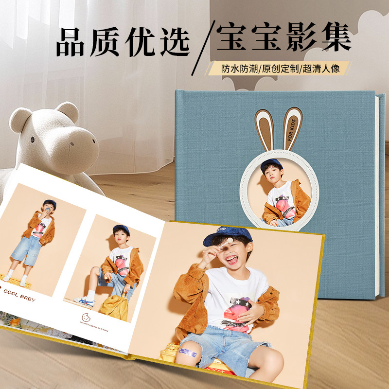 宝宝成长纪念册婴儿百天照周岁礼儿童相册定制毕业亲子照片书制作