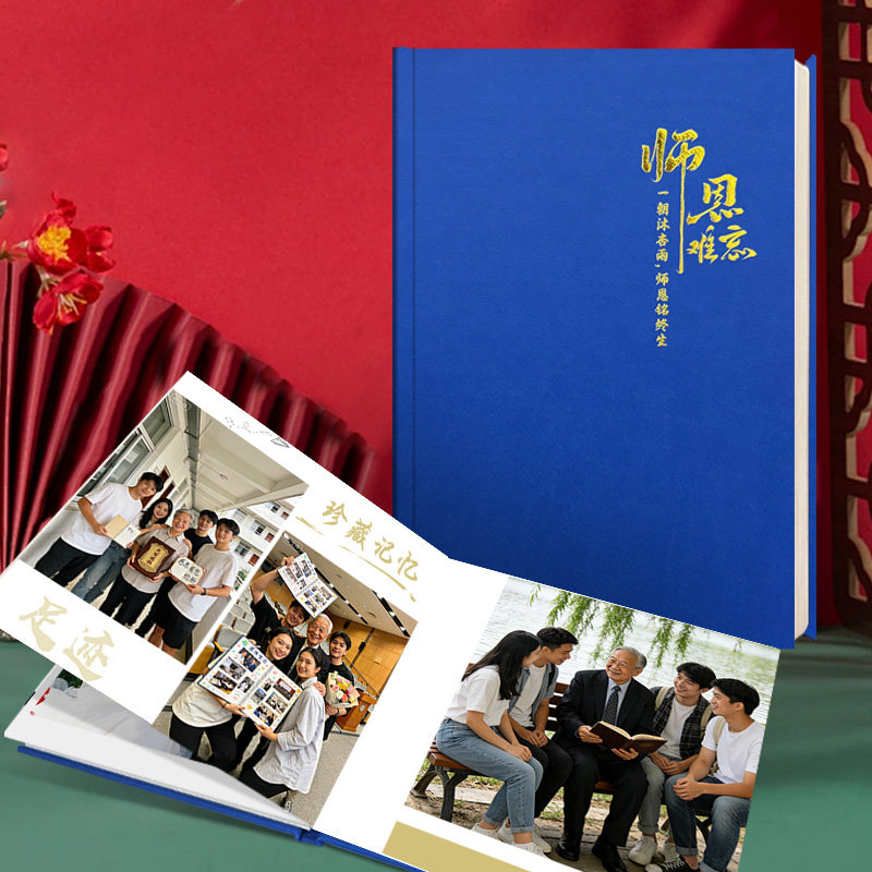 导师教师皮面相册定制相册照片打印成书送导师相册纪念册影集制作