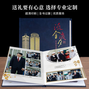 领导纪念册UV烫金凸感相册定制作送退休升职同事高端礼物企业画册