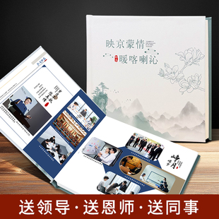企业周年纪念高端相册定制领导同事荣休升迁纪念相册照片打印成册