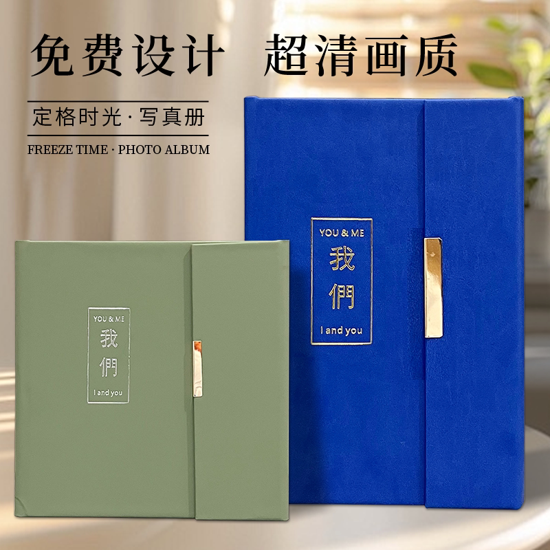 单人艺术相片冲印成册个人艺术写真相册定制时光回忆纪念册制作