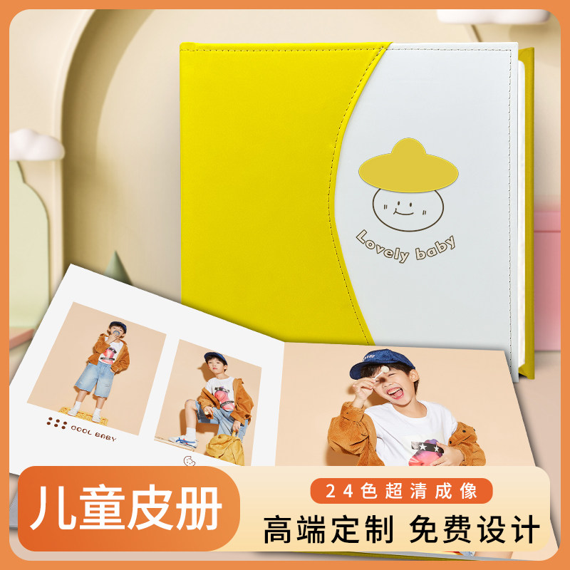 宝宝成长相册定制作婴儿百天照周岁礼儿童写真毕业聚会照片书影集