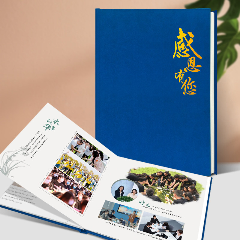 退休女领导送领导皮面相册定制册照片书打印成相册纪念册影集制作