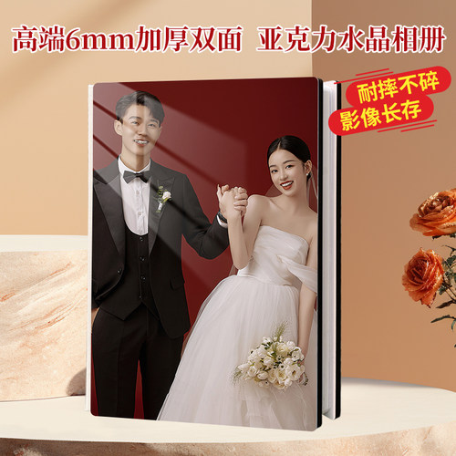 双面水晶册亚克力不易碎礼盒装