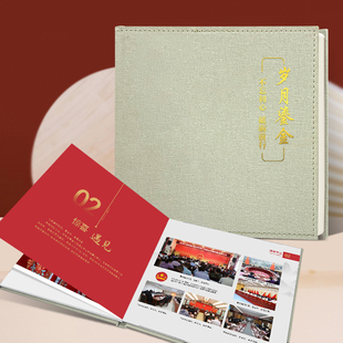 领导退休男女皮面纪念册定制相册照片打印成书相册纪念册影集制作