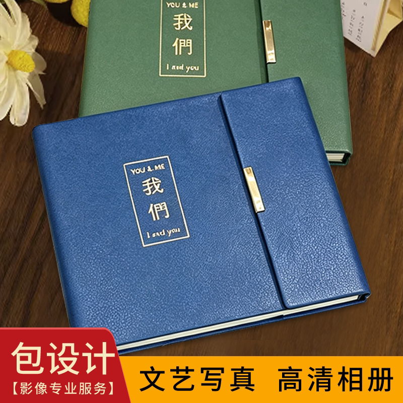 时光回忆纪念册制作个人艺术写真相册定制单人艺术相片冲印成册