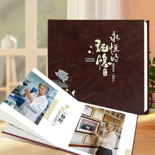 导师退休皮面纪念册定制相册写真照片打印成书教师纪念册影集制作