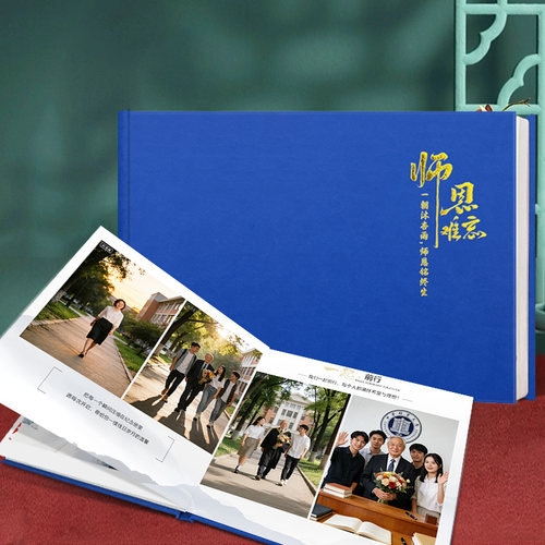 导师教师皮面相册定制相册照片打印成书送导师相册纪念册影集制作