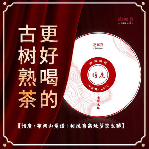 捡漏惜度2017勐海古树七子饼茶