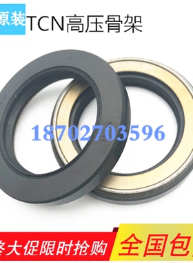 NOK原装进口骨架油封AP1033I 1148F 1338F 1563J 1709H 1904F