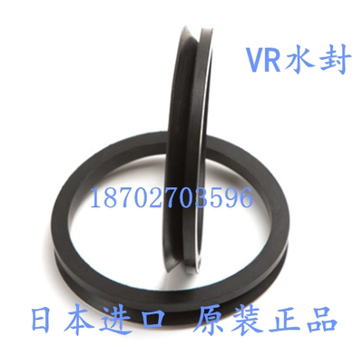 NOK原装进口油封V型VR50A/55A/60A/65A/70A水封防尘封润滑脂密封